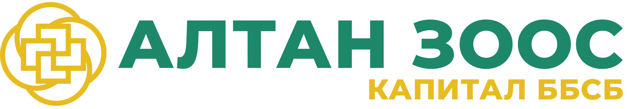 Алтан Зоос Капитал ББСБ